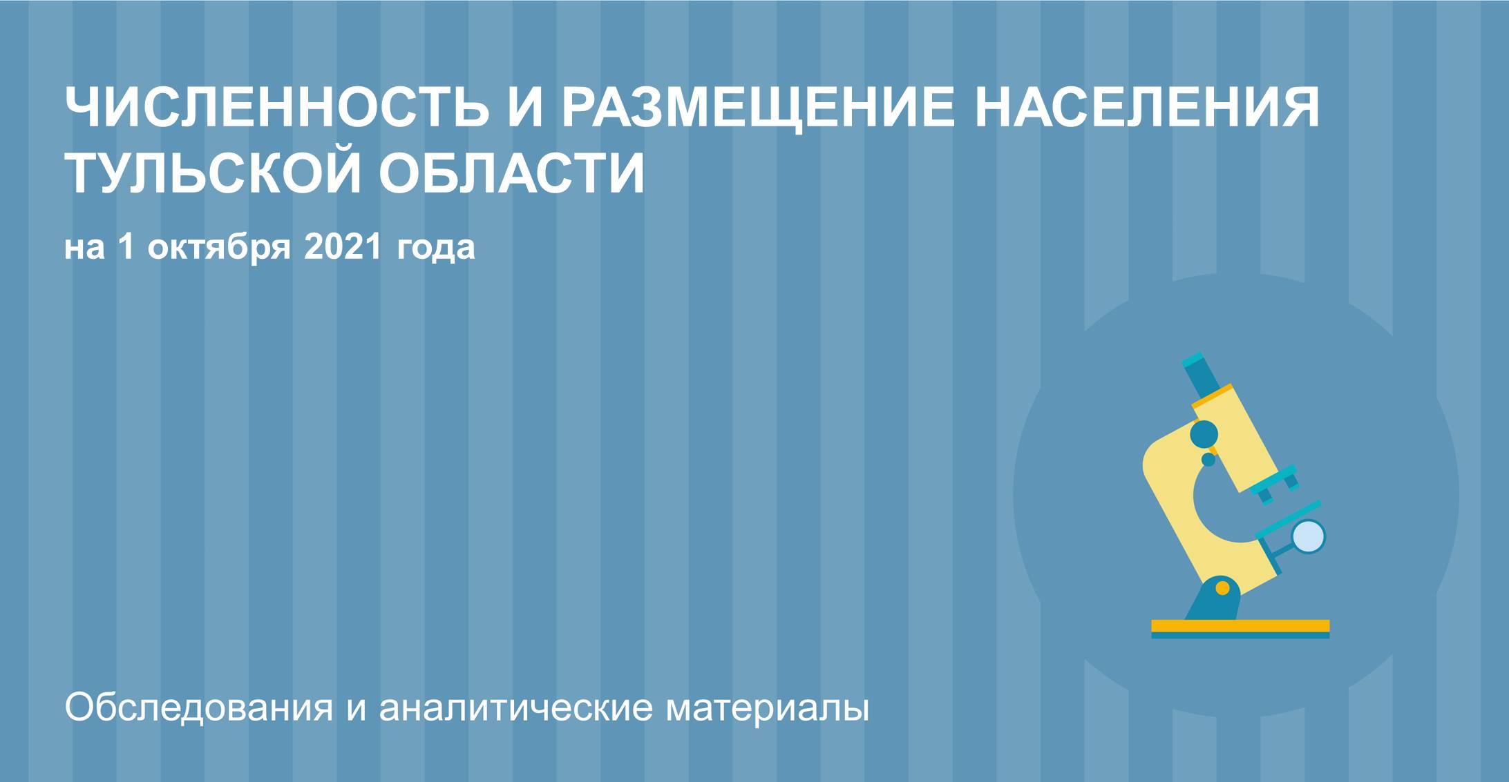 Инфографика